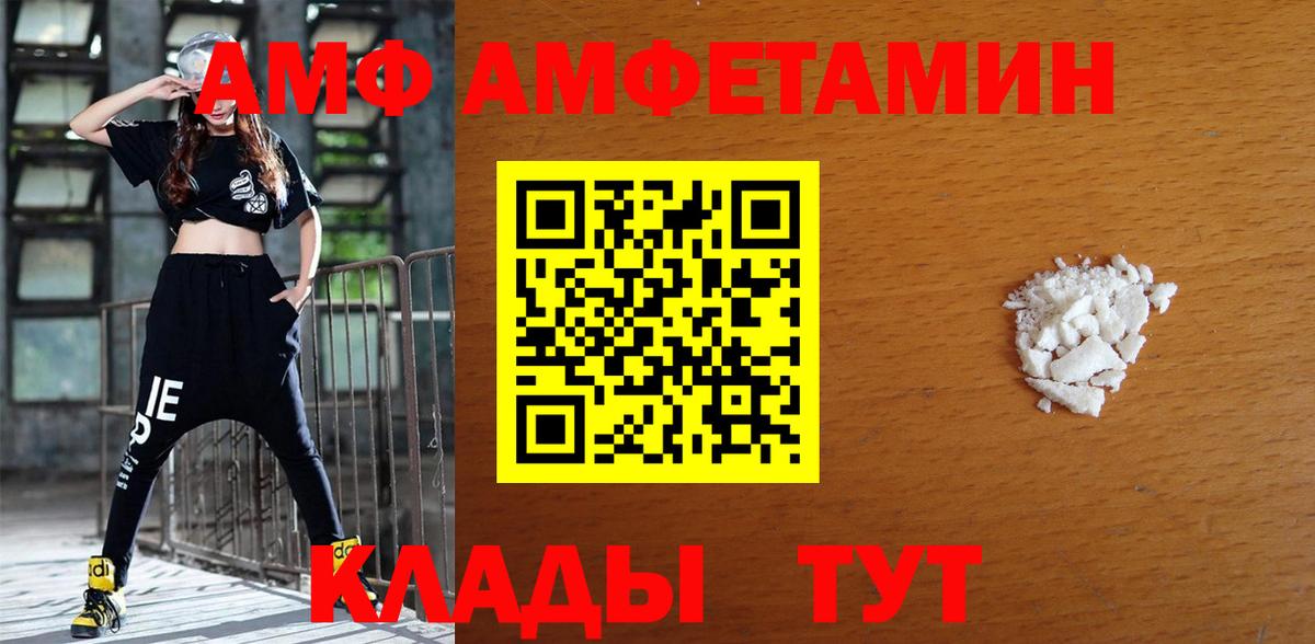 Amphetamine Розовый Выборг