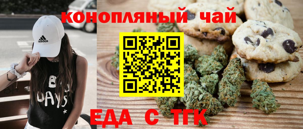 Cannafood конопля Выборг