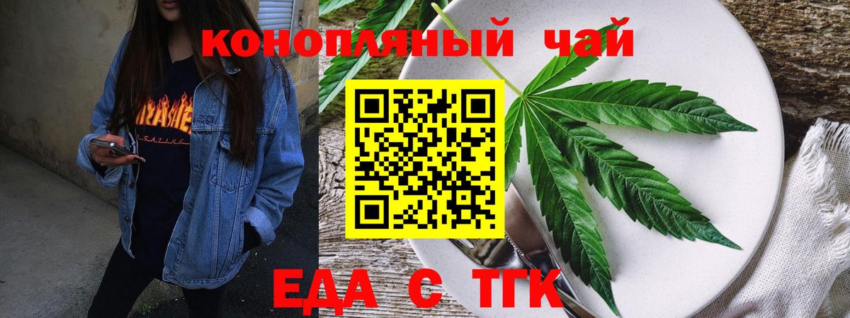 Печенье с ТГК марихуана  Вход с VPN  Выборг 