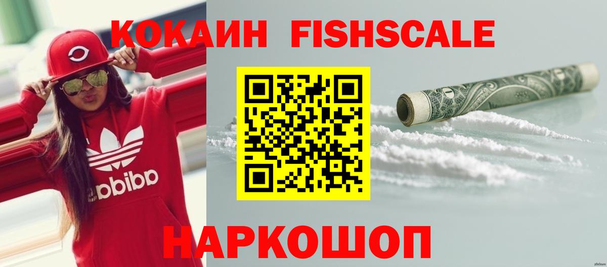 COCAIN VHQ  Вход с VPN  Выборг  Cocaine Эквадор 