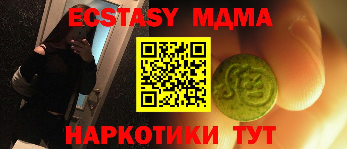 ЭКСТАЗИ диски Выборг