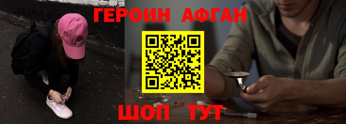 ГЕРОИН  ГЕРОИН Heroin  Вход с VPN  Выборг 