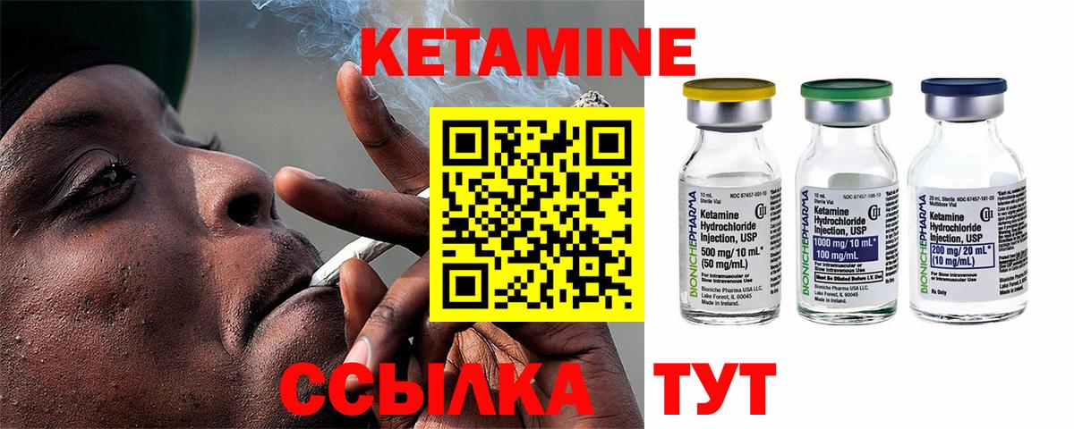 Кетамин ketamine  Кетамин VHQ  Выборг 
