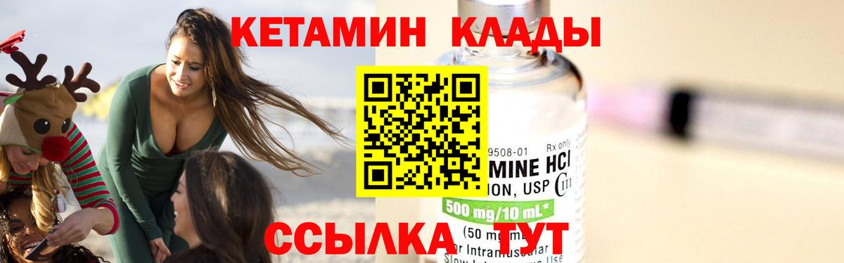 Выборг  гидра ссылки  КЕТАМИН ketamine  Вход с VPN  Кетамин ketamine 