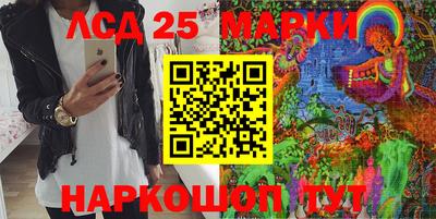 марки lsd Волгодонск