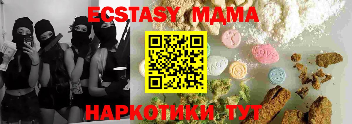 MDMA VHQ  Вход с VPN  Выборг 