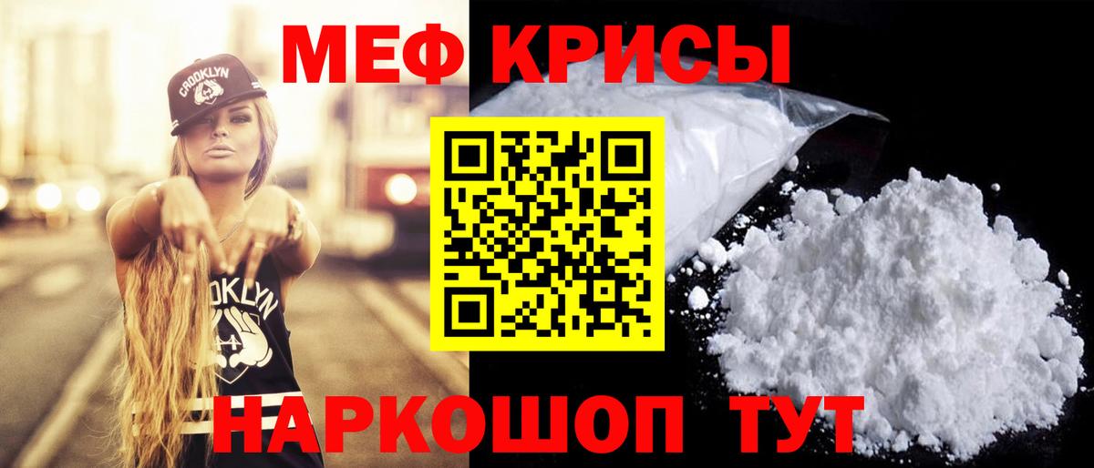 Мефедрон  МЯУ-МЯУ VHQ  Вход с VPN  Выборг  МЕФ  МЯУ-МЯУ mephedrone 