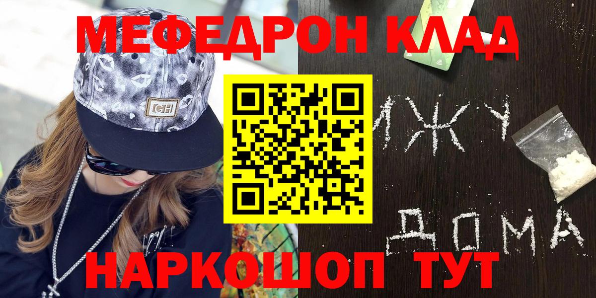 Меф мука Выборг