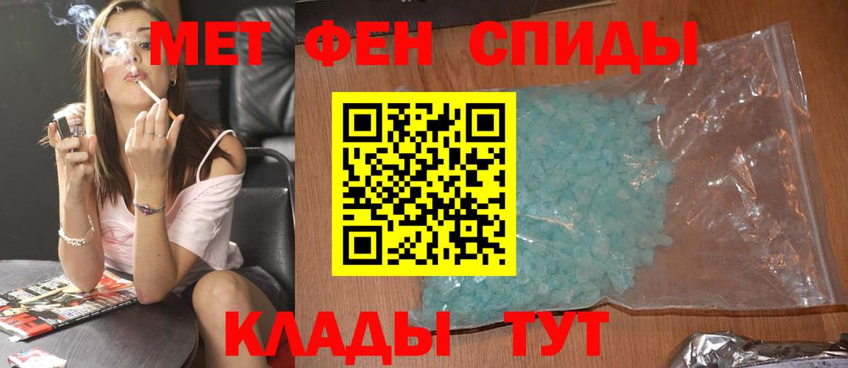 МЕТАМФЕТАМИН винт Выборг