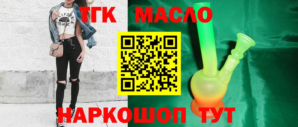 Дистиллят ТГК Wax Выборг