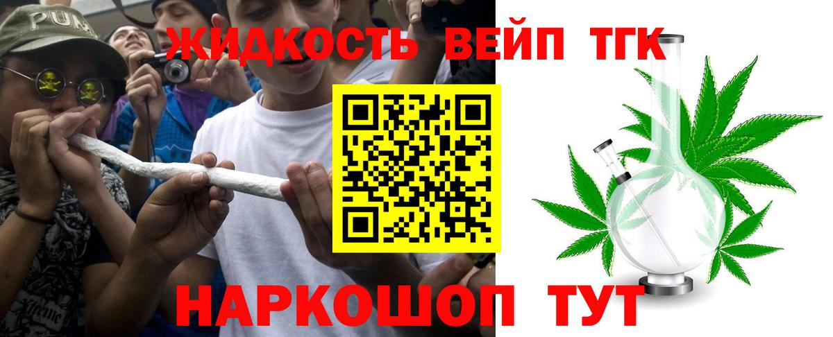 Дистиллят ТГК THC oil  Вход с VPN  Выборг 