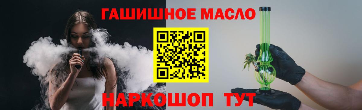 Дистиллят ТГК гашишное масло  купить  цена  Выборг 